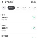 로쏘폴라레 이미지