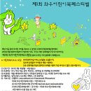 와우책문화예술센터 Daum카페