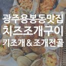 읍내 조개집 이미지