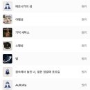 전곡세탁소 | 251019(일) 그민페 후기-소란/씨엔블루/엔플라잉