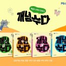 ㈜미래엔 네이버블로그