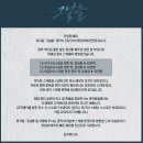 뮤지컬 <그날들> 이미지