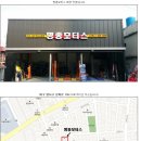 명종모터스 이미지