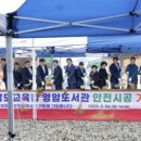 전라남도교육청영암도서관 이미지