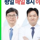 중앙탑정형외과의원 네이버블로그
