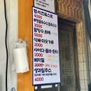 사당1등과일