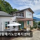 늘사랑재가노인복지센터 네이버블로그