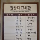 문가부추곱창 이미지