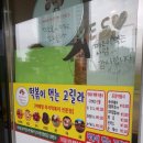고릴라떡볶이 이미지