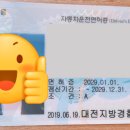 따따면허