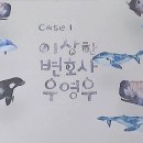 고래학원 - 의정부시 추동로124번길 36 | 고래학원