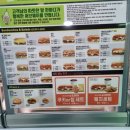 써브웨이 부산토곡점 | [해운대 반여동 바른필라테스] 반여동 서브웨이