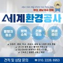 부산감만동우체국(1층) | 부산 방역, 소독 | 부산 남구 문현동 용호동 용당동 감만동 대연동 방역, 미용실은 왜 해충에 취약할까??