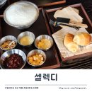 고양안심무인택배함(정발산동행정복지센터) | 분위기 좋은 일산 밤리단길 신상 카페 &lt;셀렉디&gt;