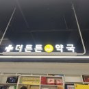 우렁각시마트