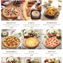 피자스쿨세교점 이미지