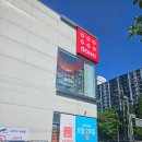 다이소천안신방통정지구점 | 오픈런 후기 | 다이소 천안신방점 오픈, 드디어 정착할 만한 대형 매장이 생겼다.(26.05.31)