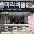 마라비밀마라탕 - 수원시 권선구 매송고색로 526 | 마라비밀마라탕