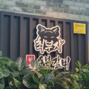 최부자참숯갈비 이미지