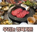 수성구립황금책문화센터도서관 | 대구 놀이터 식당 수성구 우리는정육가든 가격 주차 내돈내산