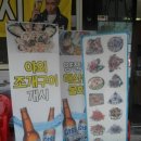 생 해물제국 이미지