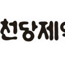 삼천당제약(주) 이미지