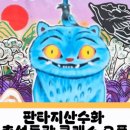 대전신계초등학교 이미지