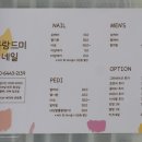 블랑드미