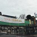 주남다호리돈까스 이미지