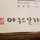 참치본가 이미지