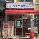 할머니서울곱창 네이버블로그