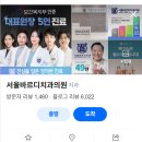 서울바르디치과의원 | 상일동역 서울 바르디 치과 의원 3월 대체 공휴일 휴진 안내