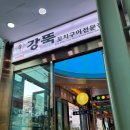 양꼬치에빠진다 | 수원 나혜석거리 양꼬치 맛집 원조강뚝꼬치구이 추천글