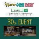 철수파마