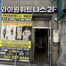 와이이공이