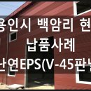 백암판넬 이미지