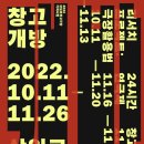 개방극장 이미지