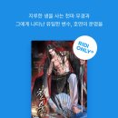 채골안 | [BL/웹소설/추천] 천운 - 채팔이 / 명대사 명장면 후기