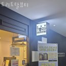 대치동 왁싱 토리토탈뷰티 위치.가격.시간.후기