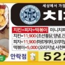 치피떡안락점 네이버블로그