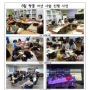 행복플러스지역아동센터 이미지