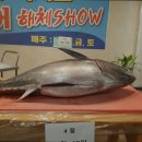부천횟집
