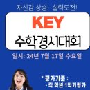 올리브영어&키수학학원
