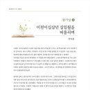 일송환경 | [공지] 『미안(未安)』 에세이 출판을 제안드립니다