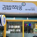 짝궁분식 이미지
