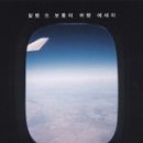 여행의 기술 이미지