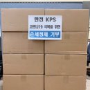 한전케이피에스(주) - 성남시분당구 | 한전케이피에스(주)