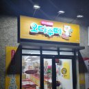 오다주따 이미지