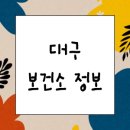 남구보건의료서비스센터 이미지