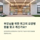 감천길 | 부산 요양병원 추천 – 감천참편한요양병원 방문 후기